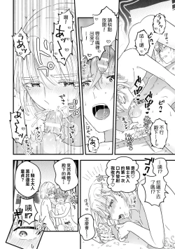 Page 209 of Otoko Kishi ga "Ku, Korose!" tte Iu kara Mesu Choukyou Shitemita