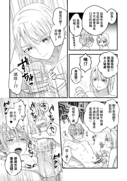 Page 210 of Otoko Kishi ga "Ku, Korose!" tte Iu kara Mesu Choukyou Shitemita