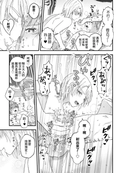 Page 212 of Otoko Kishi ga "Ku, Korose!" tte Iu kara Mesu Choukyou Shitemita