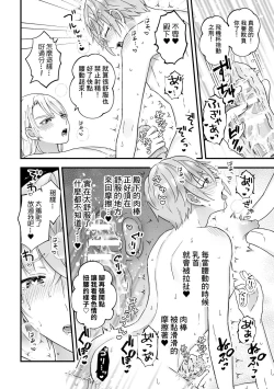 Page 217 of Otoko Kishi ga "Ku, Korose!" tte Iu kara Mesu Choukyou Shitemita