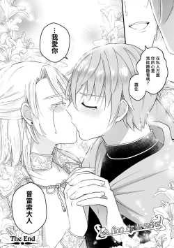 Page 228 of Otoko Kishi ga "Ku, Korose!" tte Iu kara Mesu Choukyou Shitemita