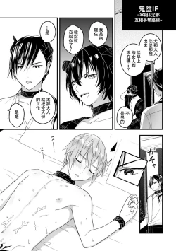 Page 230 of Otoko Kishi ga "Ku, Korose!" tte Iu kara Mesu Choukyou Shitemita