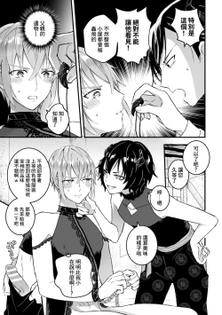 Page 61 of Otoko Kishi ga "Ku, Korose!" tte Iu kara Mesu Choukyou Shitemita