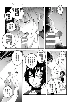 Page 63 of Otoko Kishi ga "Ku, Korose!" tte Iu kara Mesu Choukyou Shitemita