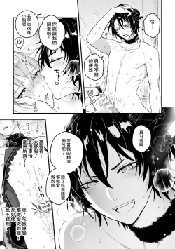 Page 89 of Otoko Kishi ga "Ku, Korose!" tte Iu kara Mesu Choukyou Shitemita