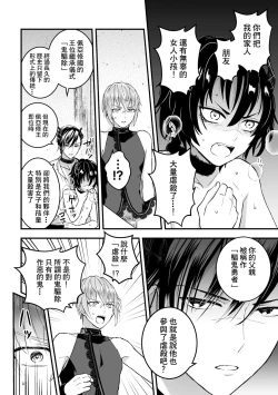 Page 94 of Otoko Kishi ga "Ku, Korose!" tte Iu kara Mesu Choukyou Shitemita