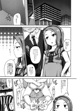 Page 3 of Akuma de Shibori Toru