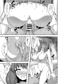Page 13 of Kairaku Honno