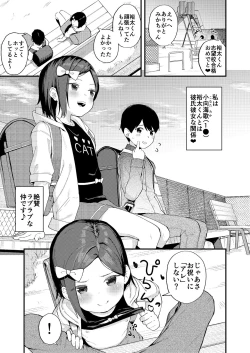 Page 21 of Kairaku Honno