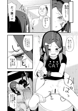 Page 26 of Kairaku Honno