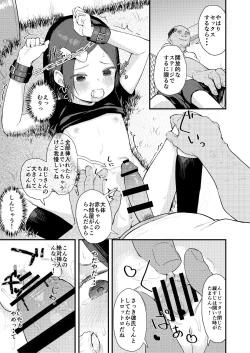 Page 29 of Kairaku Honno