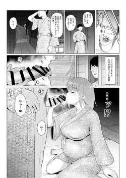 Page 56 of Kairaku Honno