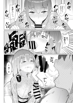 Page 58 of Kairaku Honno