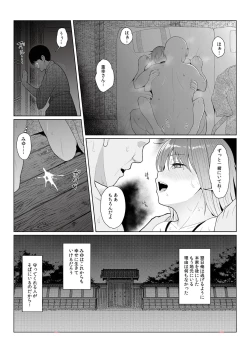 Page 68 of Kairaku Honno