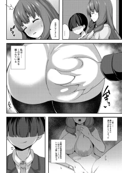 Page 6 of Kairaku Honno