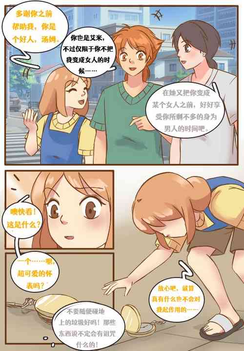 Download Meowwithme-TGComics Ⅱ