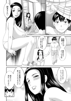 Page 12 of Innyu Shufu no Futei Ganbou