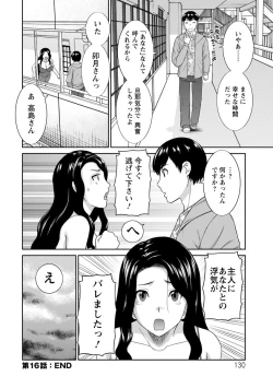 Page 130 of Innyu Shufu no Futei Ganbou