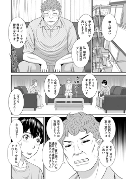 Page 152 of Innyu Shufu no Futei Ganbou