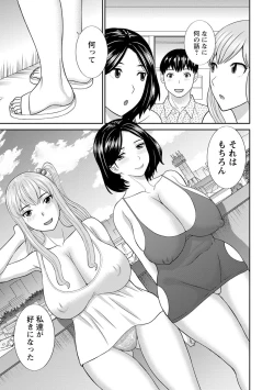 Page 183 of Innyu Shufu no Futei Ganbou