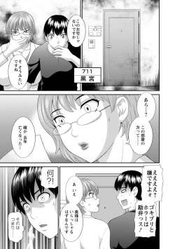 Page 25 of Innyu Shufu no Futei Ganbou