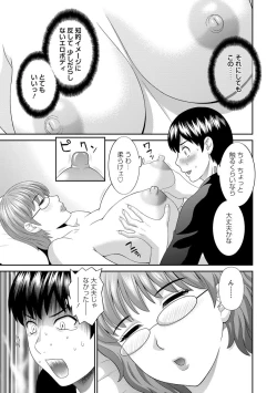 Page 31 of Innyu Shufu no Futei Ganbou