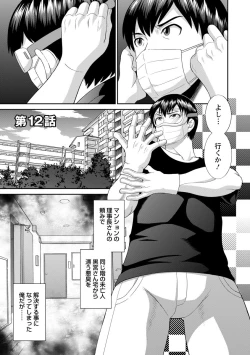 Page 41 of Innyu Shufu no Futei Ganbou