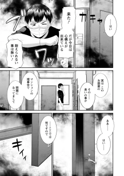 Page 43 of Innyu Shufu no Futei Ganbou