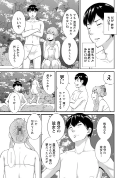 Page 81 of Innyu Shufu no Futei Ganbou