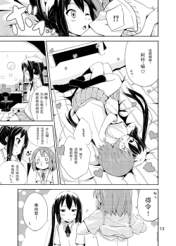 Page 14 of Day dream Believer.