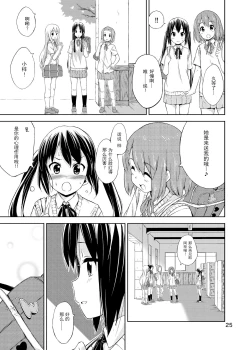 Page 26 of Day dream Believer.