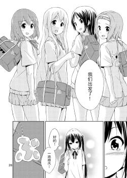 Page 27 of Day dream Believer.