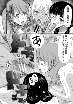 Page 100 of Kinkyuu Haramase Sengen Gal Bote - Emergency Pregnancy Declaration