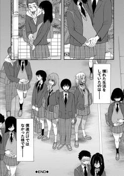 Page 106 of Kinkyuu Haramase Sengen Gal Bote - Emergency Pregnancy Declaration