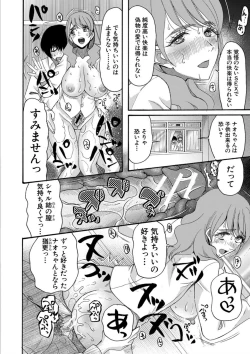 Page 118 of Kinkyuu Haramase Sengen Gal Bote - Emergency Pregnancy Declaration