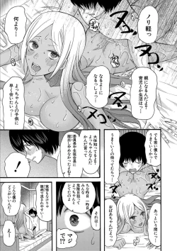 Page 123 of Kinkyuu Haramase Sengen Gal Bote - Emergency Pregnancy Declaration