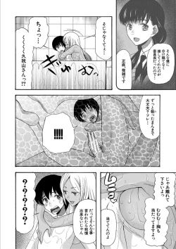 Page 12 of Kinkyuu Haramase Sengen Gal Bote - Emergency Pregnancy Declaration