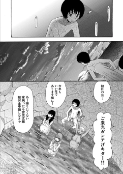 Page 140 of Kinkyuu Haramase Sengen Gal Bote - Emergency Pregnancy Declaration