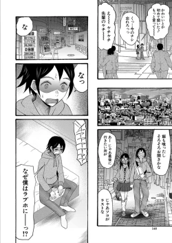 Page 148 of Kinkyuu Haramase Sengen Gal Bote - Emergency Pregnancy Declaration