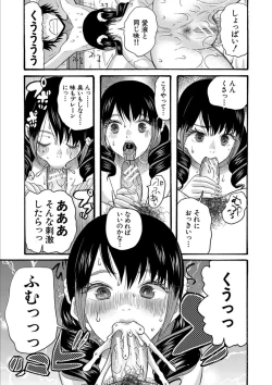 Page 155 of Kinkyuu Haramase Sengen Gal Bote - Emergency Pregnancy Declaration