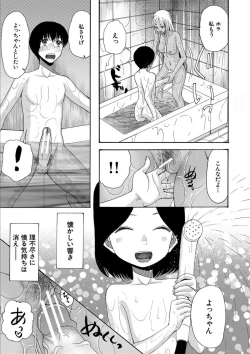 Page 15 of Kinkyuu Haramase Sengen Gal Bote - Emergency Pregnancy Declaration