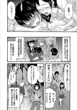 Page 170 of Kinkyuu Haramase Sengen Gal Bote - Emergency Pregnancy Declaration