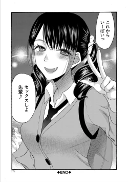 Page 171 of Kinkyuu Haramase Sengen Gal Bote - Emergency Pregnancy Declaration