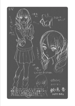 Page 172 of Kinkyuu Haramase Sengen Gal Bote - Emergency Pregnancy Declaration