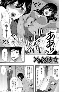 Page 175 of Kinkyuu Haramase Sengen Gal Bote - Emergency Pregnancy Declaration