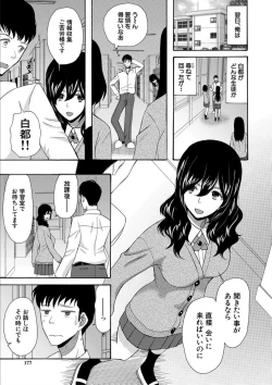 Page 177 of Kinkyuu Haramase Sengen Gal Bote - Emergency Pregnancy Declaration