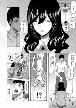 Page 180 of Kinkyuu Haramase Sengen Gal Bote - Emergency Pregnancy Declaration