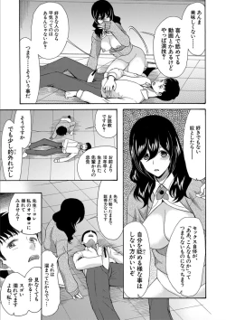 Page 187 of Kinkyuu Haramase Sengen Gal Bote - Emergency Pregnancy Declaration