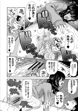 Page 196 of Kinkyuu Haramase Sengen Gal Bote - Emergency Pregnancy Declaration