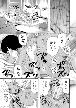 Page 19 of Kinkyuu Haramase Sengen Gal Bote - Emergency Pregnancy Declaration